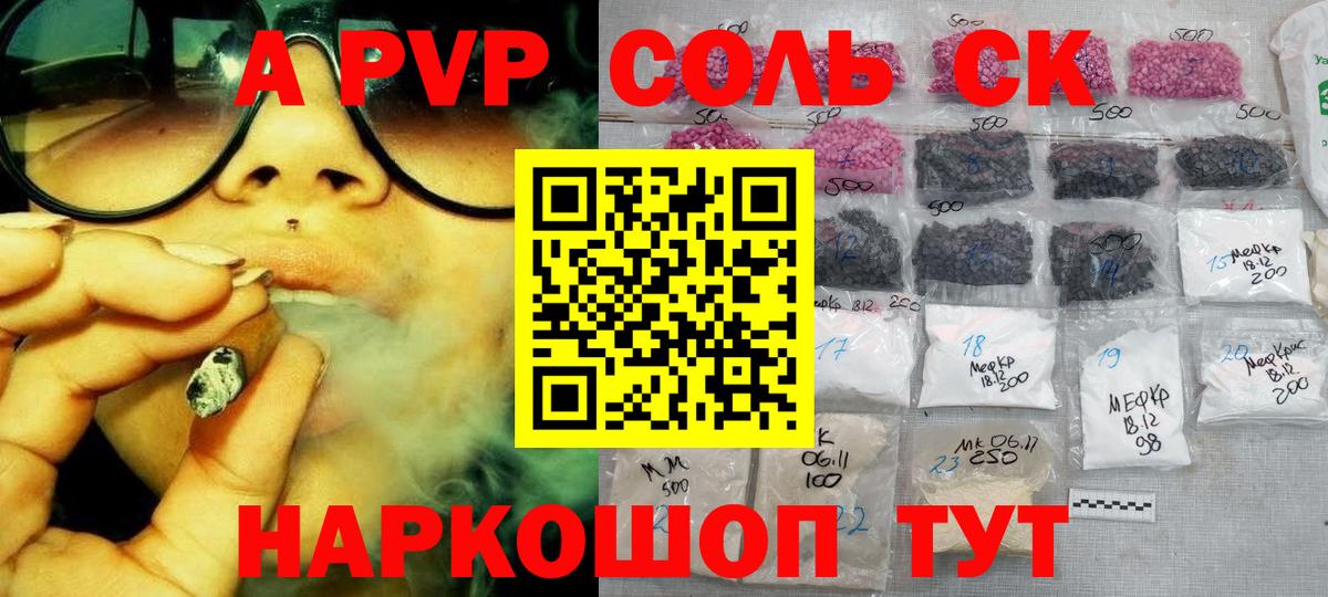 Alpha PVP СК КРИС Бутурлиновка