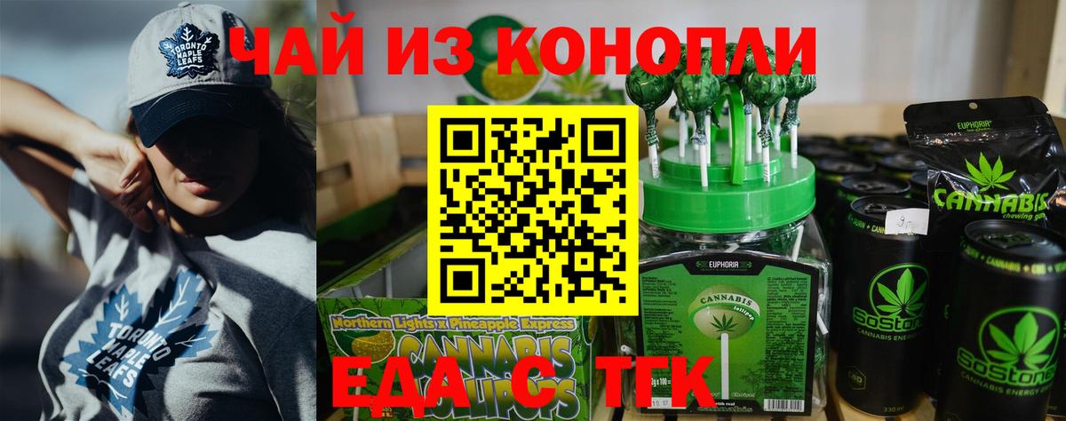 Cannafood марихуана Бутурлиновка