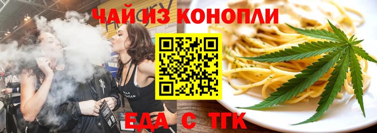 Бутурлиновка  Cannafood конопля  Вход с VPN 