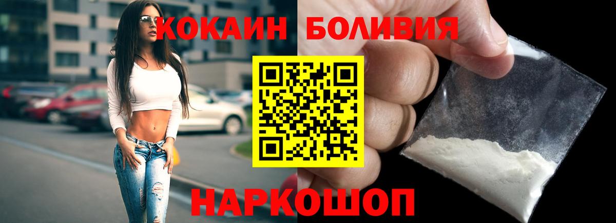 Кокаин  Cocaine 99%  Вход с VPN  Бутурлиновка  Кокаин Fish Scale 