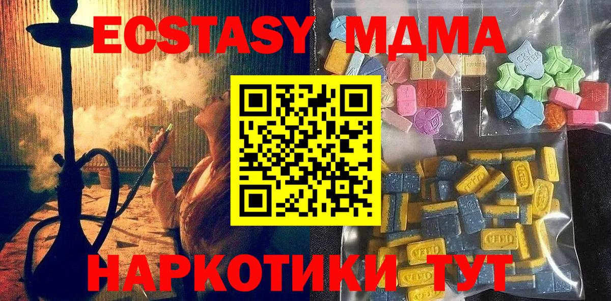 Экстази круглые Бутурлиновка