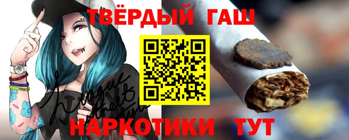 Гашиш Cannabis Бутурлиновка