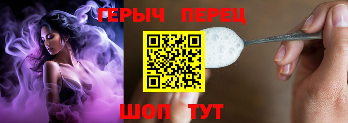 Героин белый Бутурлиновка