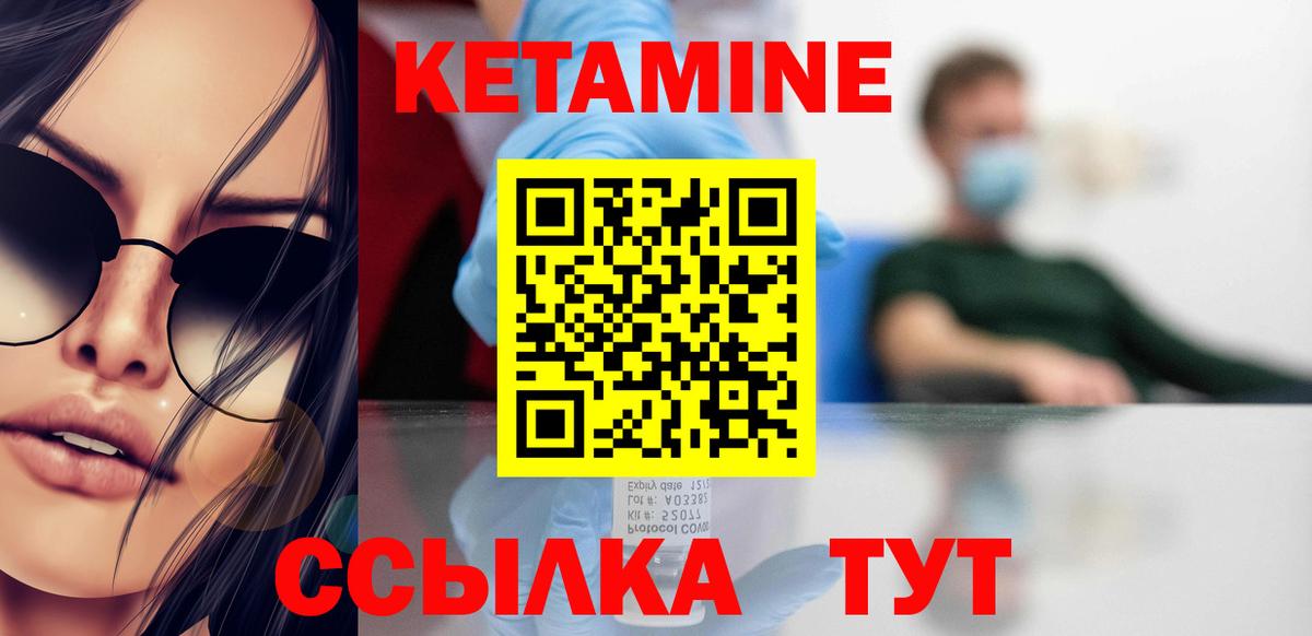 КЕТАМИН VHQ  Вход с VPN  Кетамин VHQ  мориарти Telegram  Бутурлиновка 