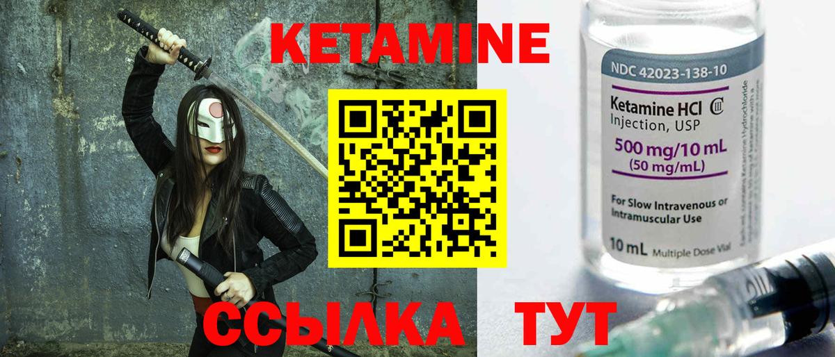 КЕТАМИН VHQ Бутурлиновка