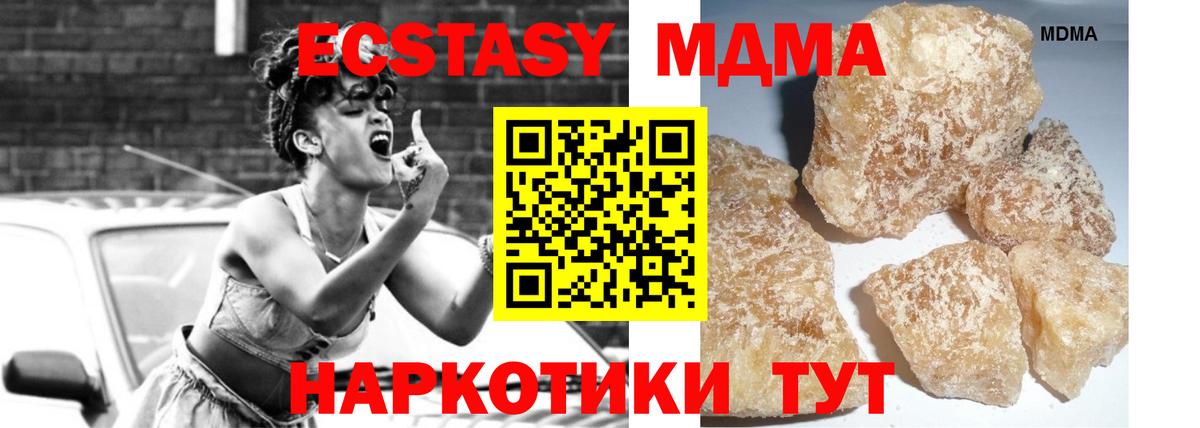 MDMA  МДМА VHQ  Вход с VPN  Бутурлиновка  МДМА кристаллы 