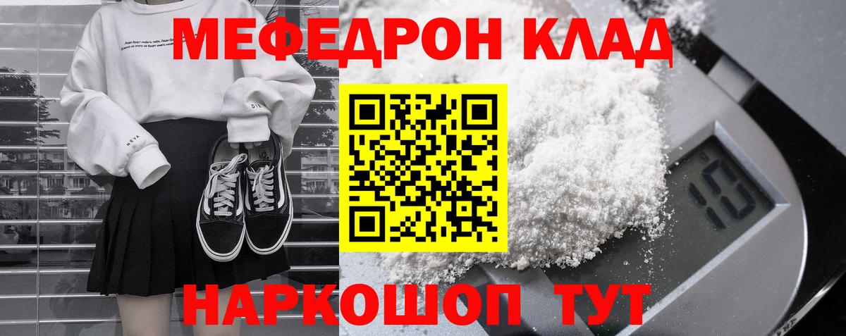 Меф 4 MMC  Вход с VPN  Мефедрон  Бутурлиновка  Меф VHQ 