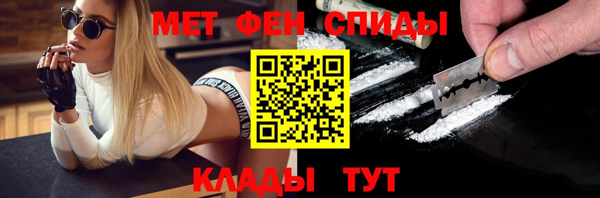 Первитин мет  Вход с VPN  Бутурлиновка 