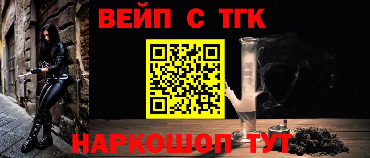 Дистиллят ТГК THC oil Бутурлиновка